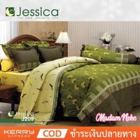 ราคา (ครบเซ็ต) Jessica ชุดผ้าปู+ผ้านวม พิมพ์ลาย J209 เจสสิก้า ชุดเครื่องนอน ผ้าปูที่นอน ผ้าห่ม (4016425366)