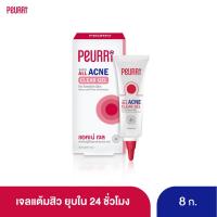 ราคา PEURRi Rapid All Acne Clear Gel 8 g. (4375503010)