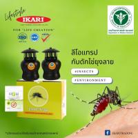 ราคา LeO-Trap กับดักไข่ยุงลาย Official (5368828636)