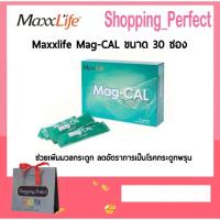 ราคา [ทักแชท รับโค้ดส่วนลด] MaxxLife Mag-Cal Mag Cal แมกแคล แคลเซียมชนิดชงละลายน้ำ 30 ซอง (4222694949)