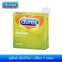 ราคา ถุงยางอนามัยดูเร็กซ์ เอ็กซ์ไซตา(3ชิ้น) Durex excita condom (5231292746)