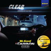 ราคา ฟิล์มHi kool ฺBlack Carbon ตัดแบ่ง ตร.ฟุตละ 55 บาท ถูกที่สุด (4333823115)