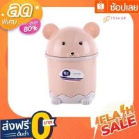 ราคา พร้อมส่งถังขยะ ถังขยะฝาแกว่ง ถังขยะรูปหมี (4491760971)