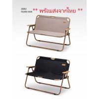 ราคา เก้าอี้ Naturehike เก้าอี้พับ เก้าอี้สนาม เก้าอี้อลูมิเนียม แบบนั่งคู่ (4678034760)