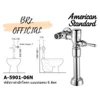 ราคา AMERICAN STANDARD ฟลัชวาล์วสุขภัณฑ์นั่งราบ รุ่น A-5901-06N