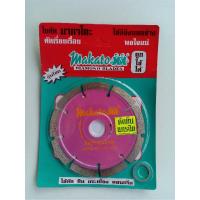 ราคา ใบตัด Makato ชมพู 4นิ้ว แห้ง (4758336363)