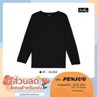 ราคา YuenPuen ยืนพื้นผ้านุ่ม เสื้อยืดเปล่า เสื้อยืดสีพื้น เสื้อยืดคอกลม เสื้อยืดแขนยาว_สีดำ (6870418495)