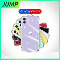 ราคา เคสใส กันกระแทก สำหรับ iPhone se 2020 5 5s 6 6s 6plus 7 7plus 8 8plus X 11 11pro (3643943499)