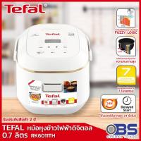 ราคา หม้อหุงข้าว tefal หม้อหุงข้าวดิจิตอล รุ่น RK6011 กำลังไฟ 350 วัตต์ ความจุ 0.7 ลิตร หม้อหุงข้าวไฟฟ้า RK6011TH (6243023067)