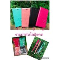 ราคา เคส ฝาพับ Domicat oppo A37 A35(F1) A57 OppoA71 A39 (7058185194)