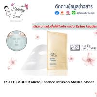 ราคา (NEW)Estee lauder Micro Essence Infusion Mask 1 Sheet EXP 2022/9 (5280314986)