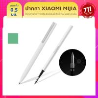 ราคา Pen ปากกาเสี่ยวหมี่ (สีขาว) (6301994620)