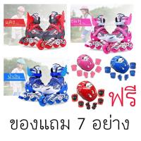 ราคา พร้อมส่งทันที รองเท้าสเก็ต โรลเลอร์เบลด โรลเลอร์สเก็ต Roller Blade ไซต์ S/M/L ฟรีของแถม 7 ชิ้น (1686923791)