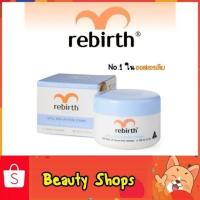 ราคา Rebirth EmuAnti Wrinkle Cream (471142550)
