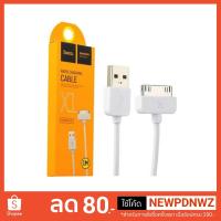 ราคา Hoco X1 สายชาร์จ iPhone 4 / 4s / iPad1 / iPad2 / iPad3 Lightning USB Charging Charger For iPhone Apple (623942263)