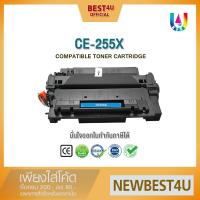 ราคา Best4U Toner ตลับหมึกเทียบเท่าเลเซอร์โทนเนอร์ สำหรับ CE255X/CE255/255X/255/HP55X/HP 55X For HP P3010/P3011/P3015/P3015d (701223969)