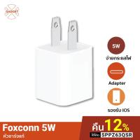 ราคา [เหลือ109บ.โค้ด 9THBJUN4] แพ็คคู่ หัวชาร์จสำหรับไอโฟนแท้ 5V-1A 5W ของ USB Adaptor Apple For iPhone/iPad/Samsung (1086827804)