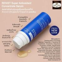 ราคา 【 ลดอีก 80 ใส่โค้ด HQKJZEGM 】PAULA'S CHOICE :: Resist Super Antioxidant Concentrate Serum เซรั่มลดริ้วรอยยอดนิยม ผสาน (1293946178)