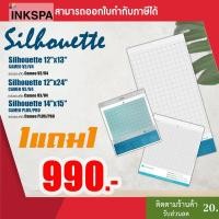 ราคา แผ่นรองตัด 1 แถม 1 Cutting Mat สำหรับ เครื่องตัดสติ๊กเกอร์ Silhouette Cameo ไดคัท อัจฉริยะ CAMEO แผ่นรองตัดของแท้ (1028981248)