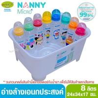 ราคา NANNY แนนนี่ อ่างล้างเอนกประสงค์แนนนี่ 3855L (1612540060)