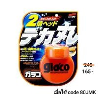 ราคา (กรอก SKMODDAY66 ลดเพิ่ม 66.-) น้ำยาเคลือบกระจก SOFT99 Gla'co ขนาด 120 ml. แถม ผ้าไมโคร 1 ผืน (848434266)