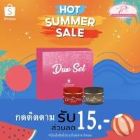 ราคา PSC Duo Set ครีมหน้าขาว Princess Skin care ครีมหน้าขาว(white face),ครีมหน้าเงา (Aura Face) (2128046447)
