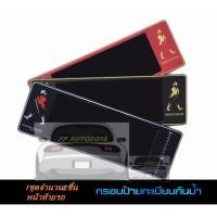 ราคา กรอบป้ายทะเบียนรถยนต์กันน้ำ กรอบป้ายรถยนต์ ลายKEEP WALKING แบบยาวยาว-สั้นยาวและสั้นสั้นชุด2ชิ้นหน้า-หลังรถ (2557485309)