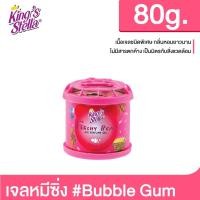 ราคา น้ำหอมปรับอากาศ King Stella Freshy Bear กลิ่น Bubble Gum (1528665698)