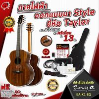 ราคา กีต้าร์โปร่งไฟฟ้า Enya EAX1EQ ภาคไฟฟ้า【ฟรี】ของแถม 13 ชื้น พร้อม SETUP (1815035685)