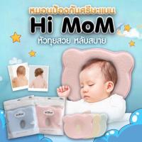 ราคา หมอนหลุมหมี หมอนหัวทุยลายหมี รุ่นใหม่ (1491773410)