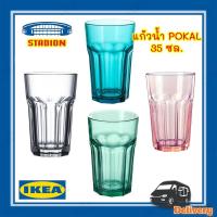 ราคา แก้วน้ำ อิเกีย แก้ว POKAL โพคอล IKEA (2128210038)