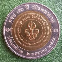 ราคา เหรียญ 10 บาท สองสี 90 ปี วชิรพยาบาล ไม่ผ่านใช้ UNC พร้อมตลับ เหรียญสะสม เหรียญที่ระลึก เหรียญเงิน (2945499687)