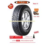ราคา ยาง MAXXIS 255/70R15 AT700 ยางใหม่ พร้อมจุ๊ปลมยางแท้ ปี21 (1699925075)
