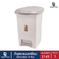 ราคา JCJ ถังขยะพลาสติก แบบเหยียบ 10 ลิตร รุ่น 2143 (2094995675)
