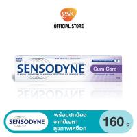 ราคา Sensodyne เซ็นโซดายน์ ยาสีฟัน สูตรกัมแคร์ 160 กรัม ช่วยลดอาการเสียวฟัน ช่วยลดการสะสมของคราบพลัคเพื่อเหงือกที่มีสุขภาพดี (3915243563)