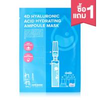 ราคา Nini 4D Hyaluronic Acid Hydrating Ampoule Mask 25ml. (6059383738)