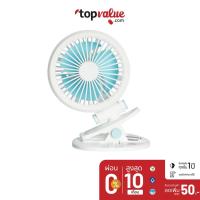 ราคา [คืน15c."SPCCBJD8HF"] TCL พัดลมชาร์จไฟแบบคลิปหนีบ 5.5 นิ้ว USB รุ่น TFZ- D1 (5742390296)