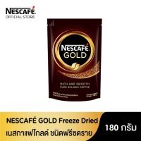 ราคา Nescafe Gold เนสกาแฟโกลด์ ดอยแพค 180 กรัม (7117833306)