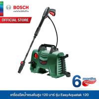 ราคา Bosch เครื่องฉีดน้ำแรงดันสูง รุ่น EasyAquatak (4612678619)