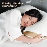 ราคา PRIM หมอนขนเป็ด แท้100% ให้สัมผัสความนุ่ม ประดุจนอนหมอนโรงแรม6ดาว (68338348)