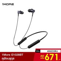 ราคา [671บ.โค้ด4VUZ25MJ] 1MORE Piston Fit หูฟังไร้สาย Bluetooth หูฟังบลูทูธ 5.0 IPX4 กันน้ำทนทาน รุ่น E1028BT -1Y (7983763683)