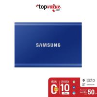 ราคา [คืน389c."SPCCBJD8HF"] SAMSUNG SSD T7 Portable 500GB Blue - MU-PC500HWW (6960050042)