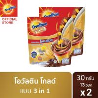 ราคา Ovaltine โอวัลติน 3อิน1 โกลด์ 30กรัม รุ่น 13 ซอง x 2 แพ็ค (6952728152)