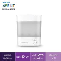 ราคา PHILIPS AVENT BOTTLE STERILIZER & DRYER เครื่องนึ่งฆ่าเชื้อขวดนม พร้อมอบแห้ง SCF293/00 (7062264689)