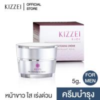 ราคา KIZZEI FOR MEN ครีมบำรุงผิวหน้า ครีมหน้าขาว Pro Whitening 5g. ลดรอยสิว ครีมทาหน้า ผิวขาว ลดรอยดำจากสิว ครีมทาหน้าขาว (2141498970)