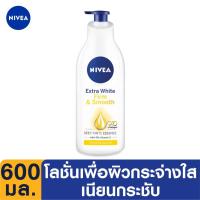 ราคา นีเวีย เอ็กซ์ตร้า ไวท์ เฟิร์มมิ่ง แอนด์ สมูท โลชั่น 600มล.NIVEA Extra White Firm & Smooth lotion 600ml. (2718381906)
