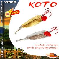 ราคา อุปกรณ์ตกปลา เหยื่อสปูน สปูน เหยื่อปลอม WEEBASS เหยื่อสปูน - รุ่น KOTO 16g (6334145639)