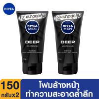 ราคา นีเวีย เมน ดีพ ไวท์เทนนิ่ง มัดโฟม 150 กรัม 2 ชิ้น โฟมล้างหน้า NIVEA Men Deep Whitening Mud Foam 150 g. 2 pcs. (2718386210)