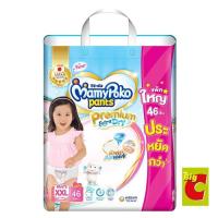 ราคา มามี่โพโค แพนท์ กางเกงผ้าอ้อม พรีเมียม เอ็กซ์ตร้าดราย สำหรับเด็กผู้หญิง ขนาด XXL 46 ชิ้น (4204359611)