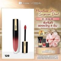 ราคา ลิปฉ่ำ ลอรีอัล ปารีส บริลเลี่ยนท์ ซิกเนเจอร์ L'OREAL BRILLIANT SIGNATURE (เครื่องสำอาง, ลิปกลอส, ลิป, ลิปลอรีอัล) 6.4 มล (4818335951)